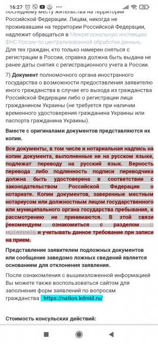 Screenshot_2022-02-18-16-27-02-973_com.android.chrome.jpg