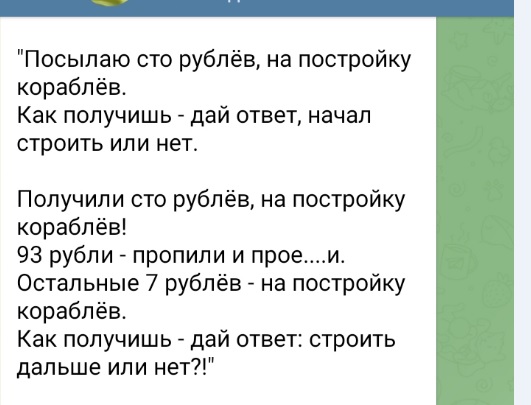 переписка.jpg