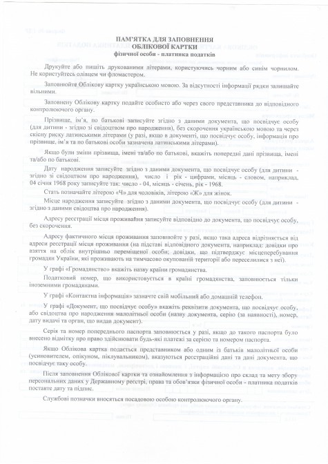 Бланк 1ДР-2.JPG