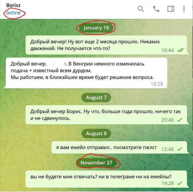 Парис мошенник 23.jpg