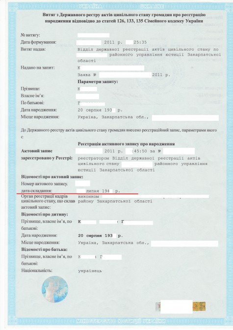 Витяг_0001.jpg