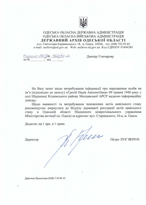 4627,4628-Гончаров-192-1_page-0001.jpg