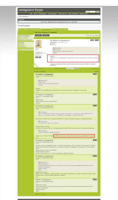 screencapture-1h2-ru-ucp-php-1485536454447.png