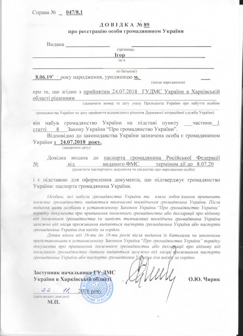 Справка о гражданстве.jpg