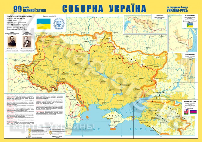 Ukraine_UNR_(2245x1587).jpg