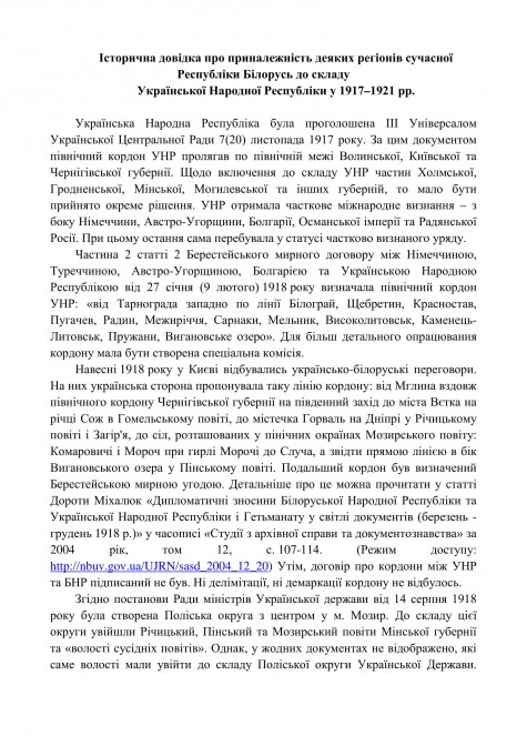 Институт Истории Украины 3.jpg