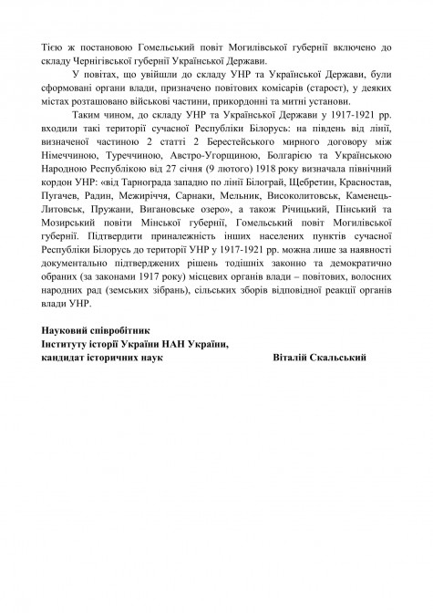 Институт Истории Украины 4.jpg